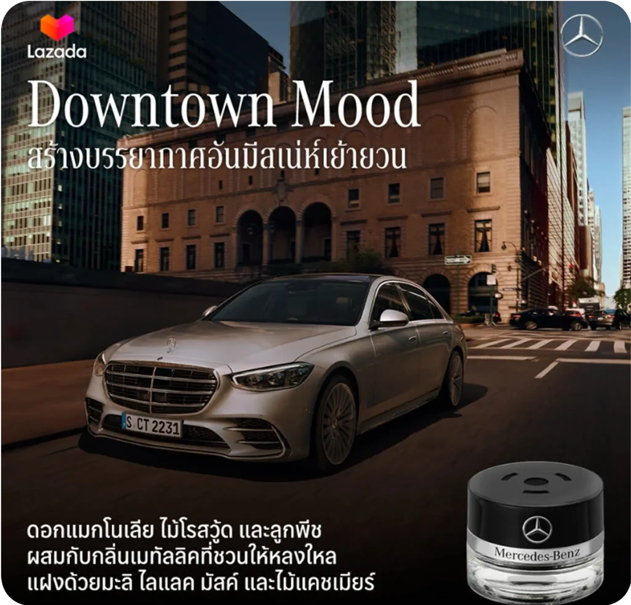 Mercedes-Benz