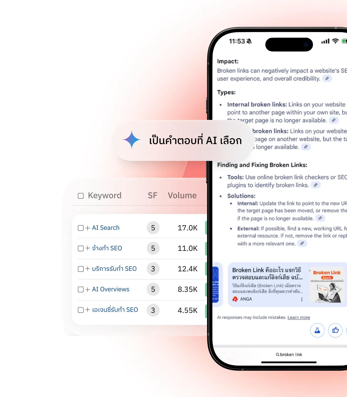 ข้อดีของการทำ <span class="text-gradient">AI Search</span>  เพิ่มการมองเห็นธุรกิจบน AI <span class="text-gradient">ก่อนคู่แข่ง</span>