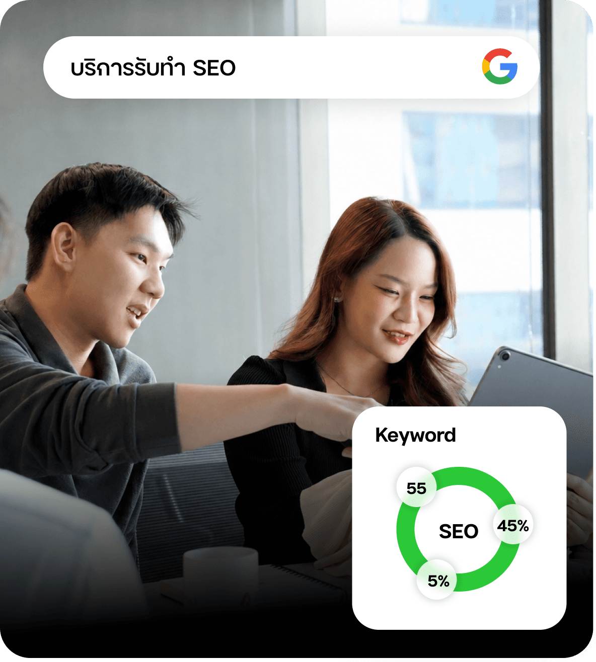 อัตราค่าบริการรับทำ SEO<br/><span class="text-gradient">ราคาเริ่มต้น 39,000 บาท</span>
