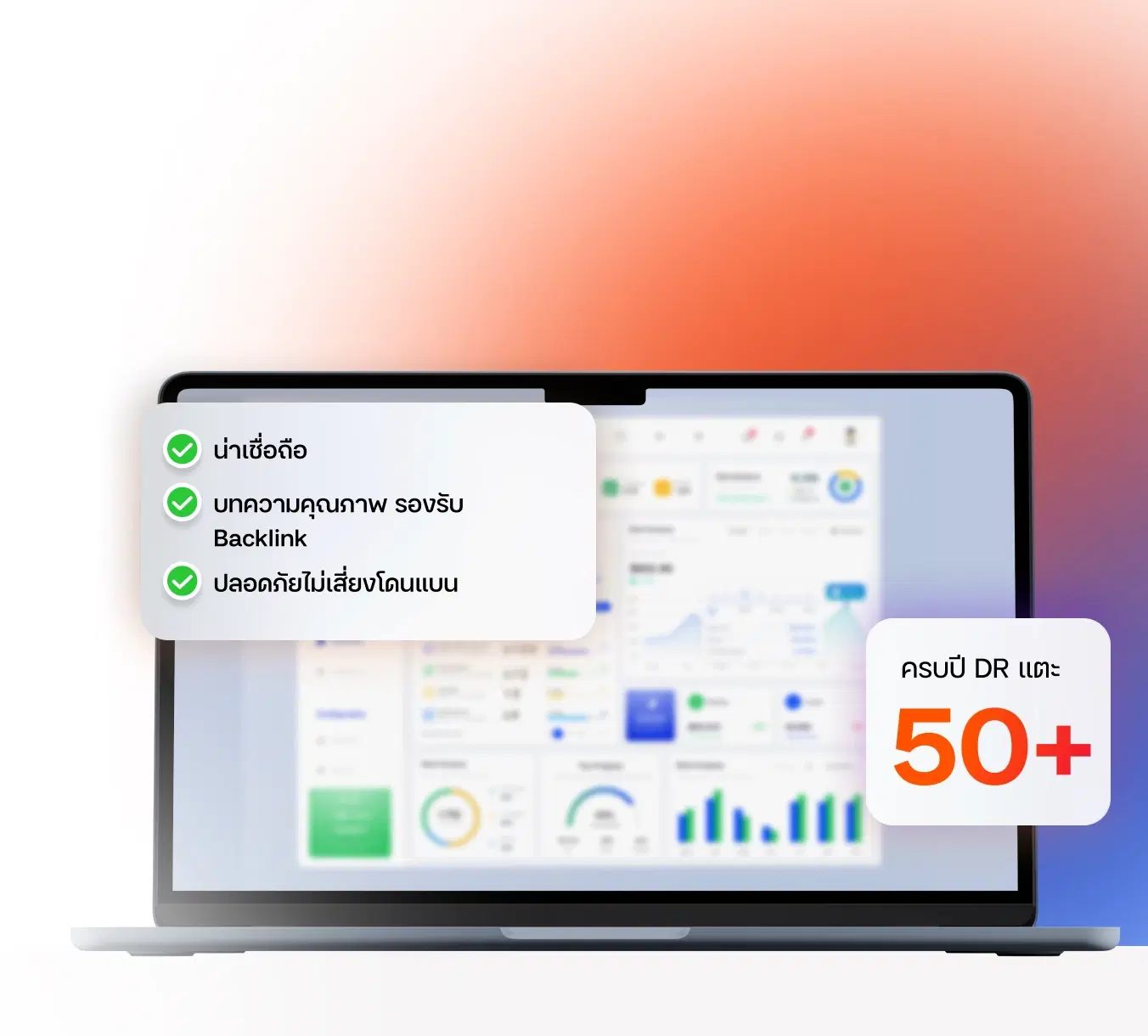 <span class="text-gradient">ซื้อ - ขาย Backlink</span> เพิ่มความน่าเชื่อถือให้เว็บไซต์การันตีความปลอดภัย