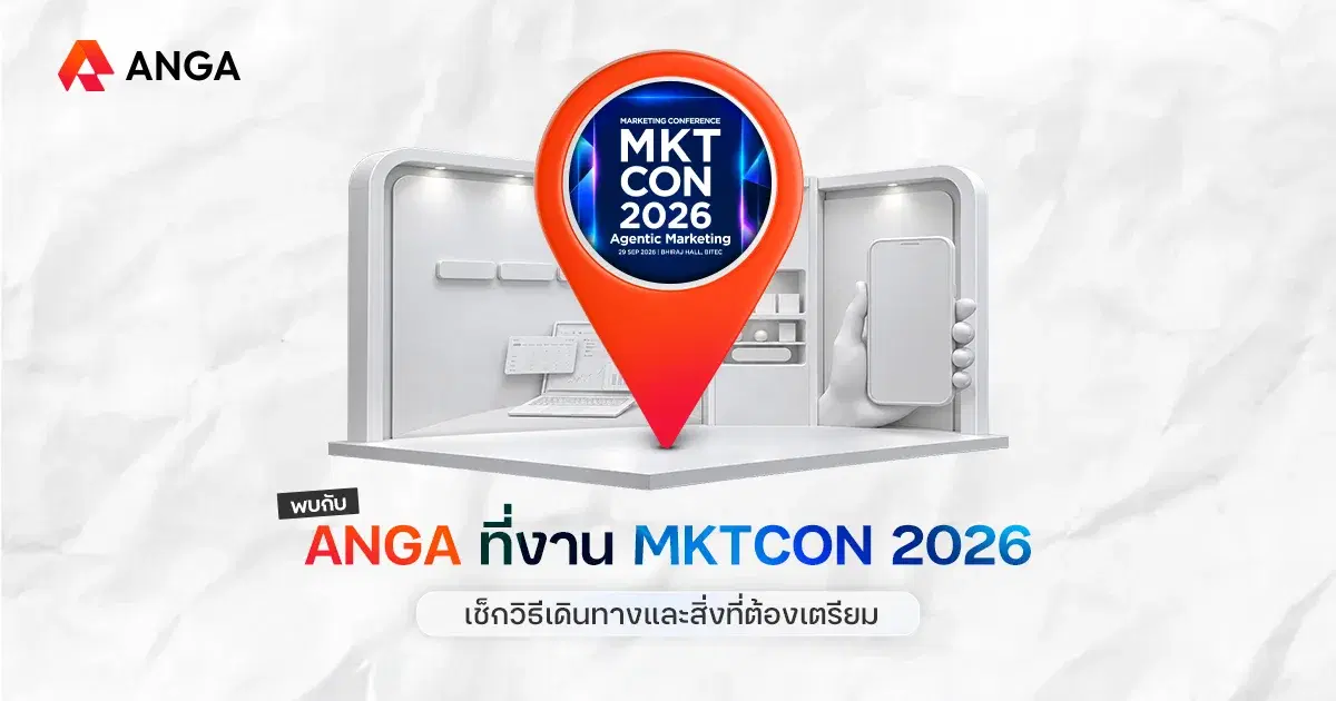 เตรียมตัวให้พร้อมและพบกับ ANGA ที่งาน MKTCON 2026