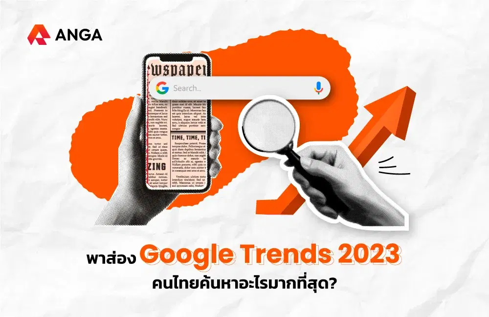 เปิดคำค้นหายอดฮิตบน Google Trends 2023