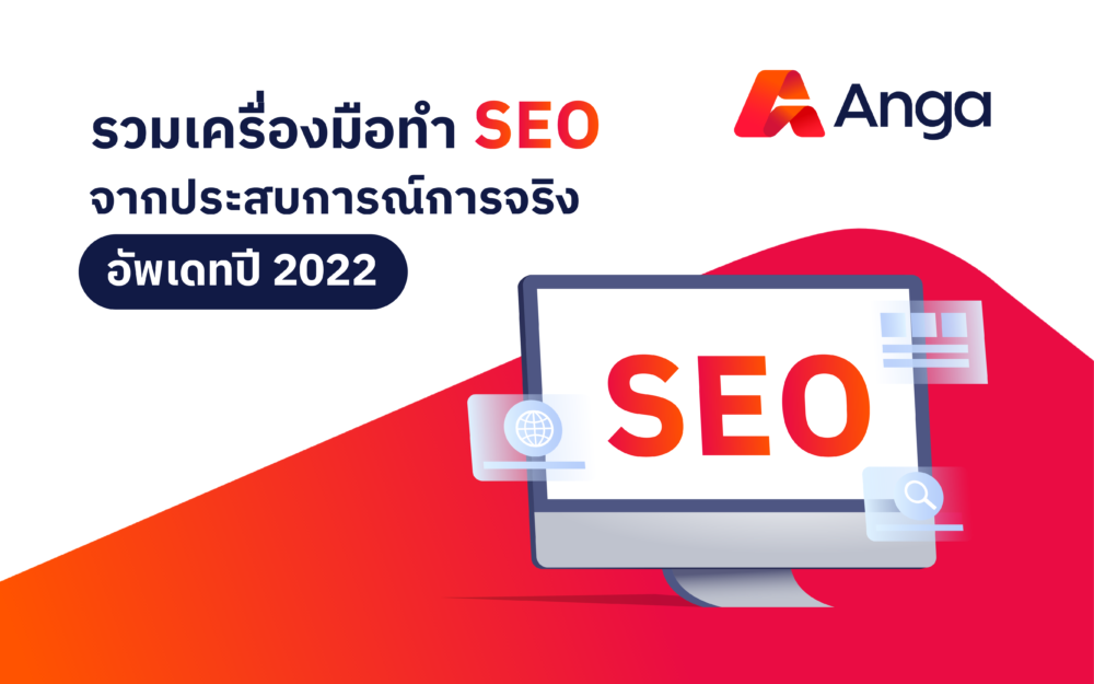 marketing-seo-tools-2022