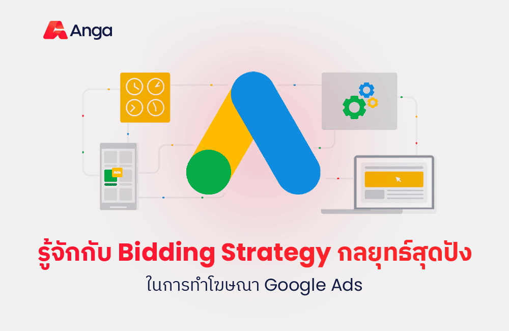 blog-cover-google-ads-bidding-strategy